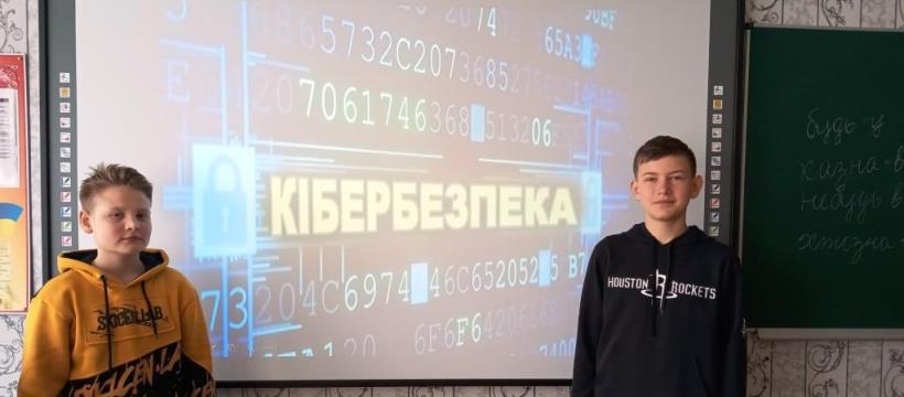 Безпечний Інтернет та соціальні мережі