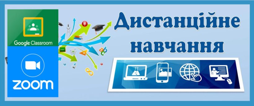 До уваги учасників освітнього процесу!